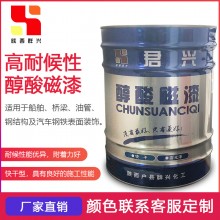 醇酸磁漆金屬鋼結(jié)構防腐防銹彩鋼瓦爬架翻新專用耐候快干工業(yè)油漆