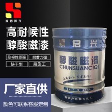 醇酸磁漆彩鋼瓦防銹戶外鋼結(jié)構防腐漆塔吊腳手架欄桿船舶金屬油漆