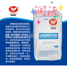 陜西現貨直發(fā)皖維可再分散乳膠粉8020.線條特種砂漿皖維膠粉