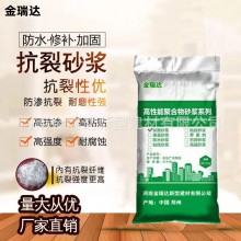 廠(chǎng)家出售聚合物抗裂抹面砂漿 抹面砂漿 抗裂砂漿 特種砂漿