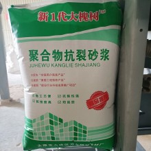 新1代大槐樹(shù)抗裂、粘結(jié)砂漿生產(chǎn)廠家 質(zhì)量有保障