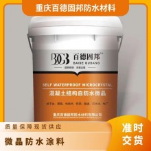 微晶防水涂料 混凝土結(jié)構(gòu)用防水材料 耐酸耐堿、耐腐蝕性