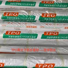 鋼結(jié)構(gòu)屋面用tpo防水卷材 TPO防水卷材